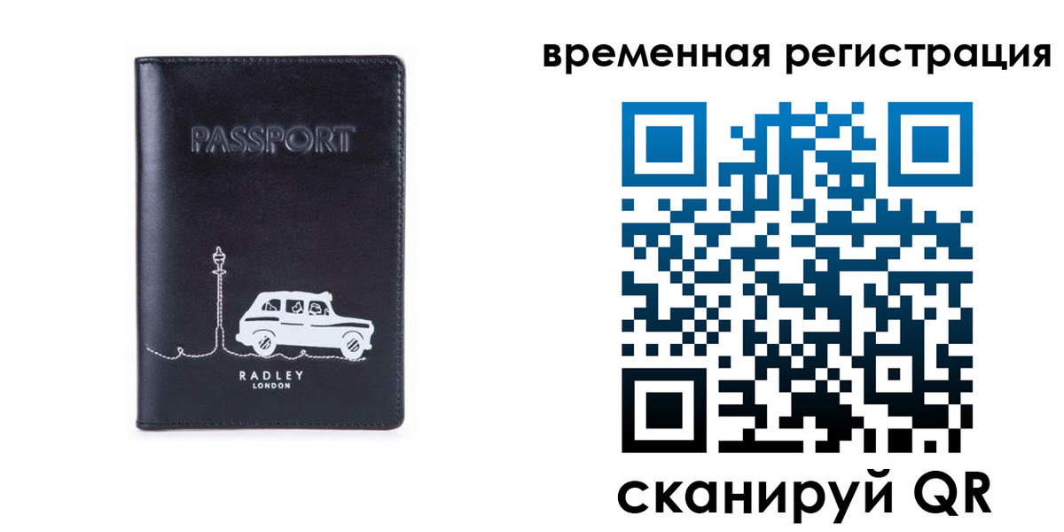 прописка от собственника в Змеиногорске