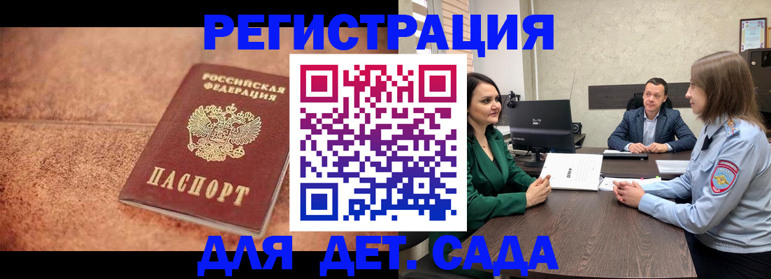 прописка иностранных граждан в Змеиногорске