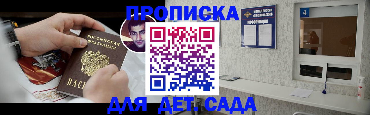временная регистрация адрес в Змеиногорске